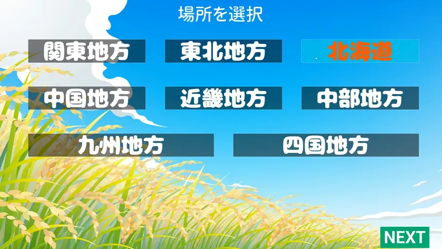 Скриншот 1 к игре JapaneseDialect