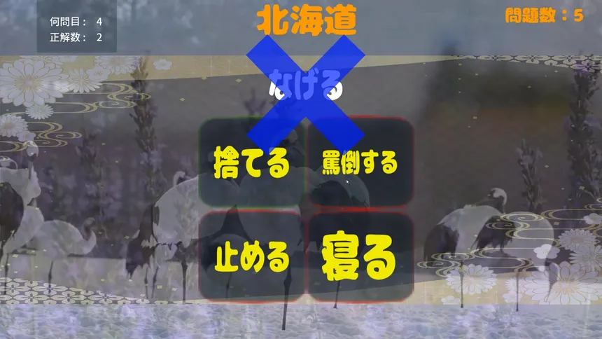 Скриншот 4 к игре JapaneseDialect