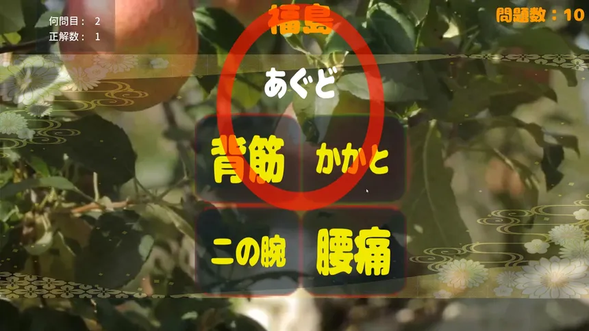 Скриншот 5 к игре JapaneseDialect