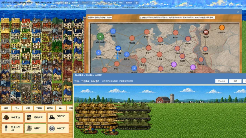 Скриншот 7 к игре City and War