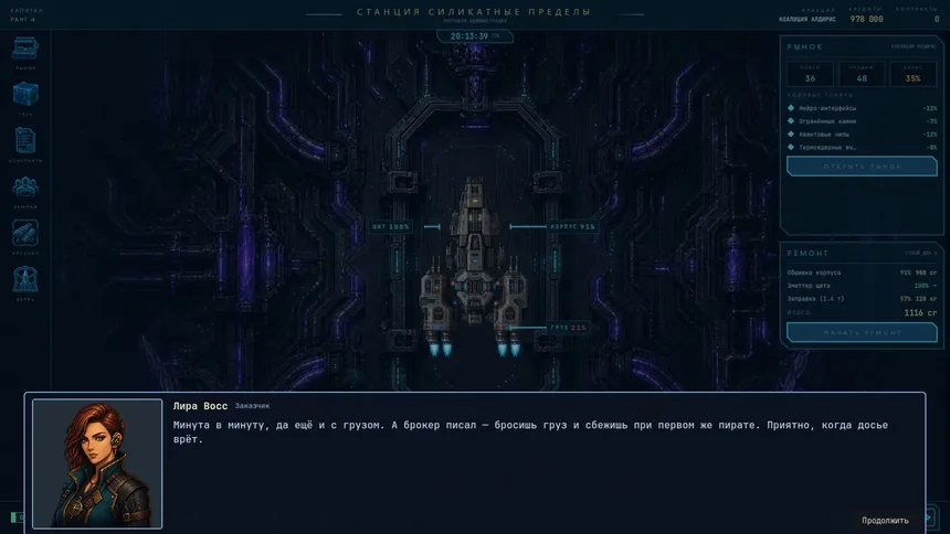Скриншот 2 к игре Star Corsairs: Fractured Frontier