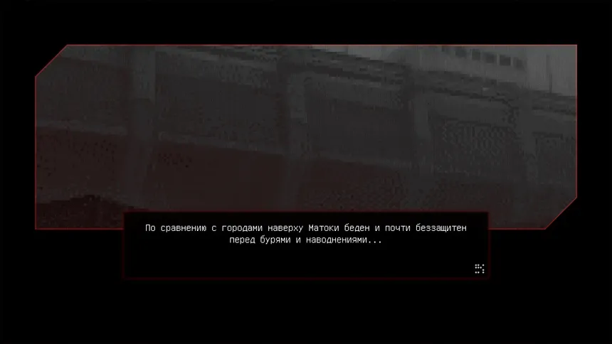 Скриншот 3 к игре Mother;Above