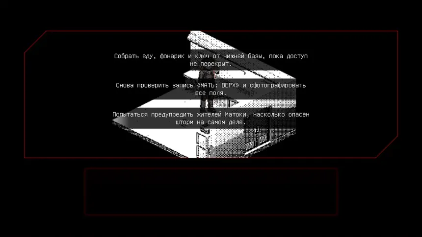 Скриншот 4 к игре Mother;Above