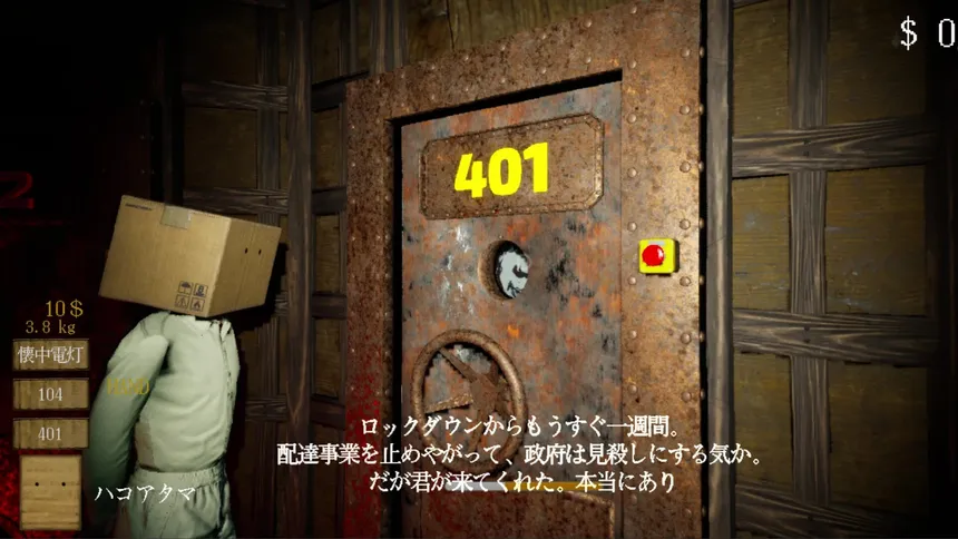 Скриншот 5 к игре HakoAtama