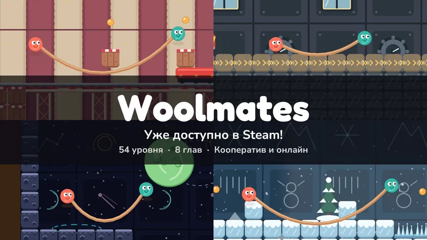Скриншот 1 к игре Woolmates
