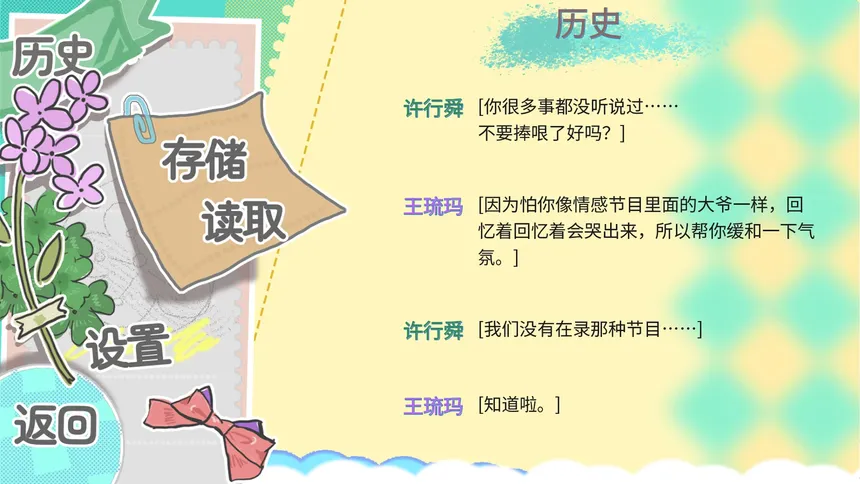 Скриншот 6 к игре 摆烂大学生会遇到废物神