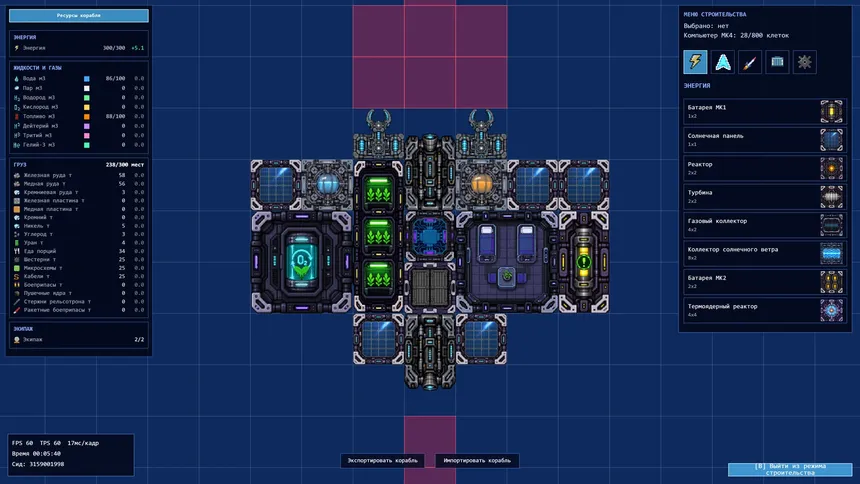 Скриншот 4 к игре Space Industry