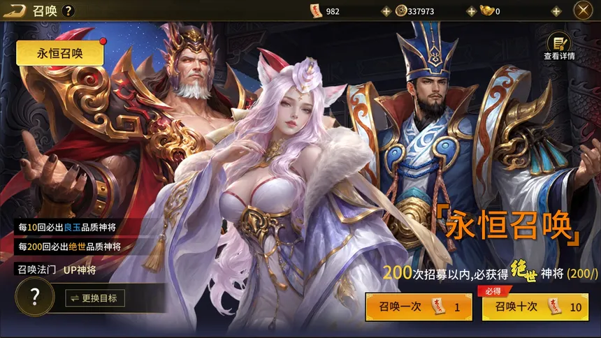 Скриншот 3 к игре 封神归来