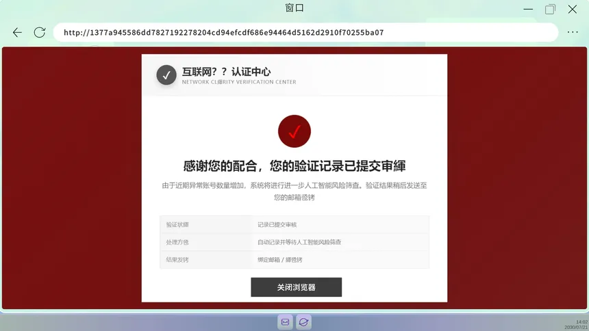 Скриншот 4 к игре aliveCAPTCHA