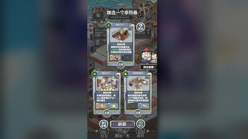 Скриншот 1 к игре 末日包租公