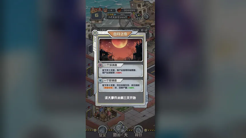 Скриншот 3 к игре 末日包租公