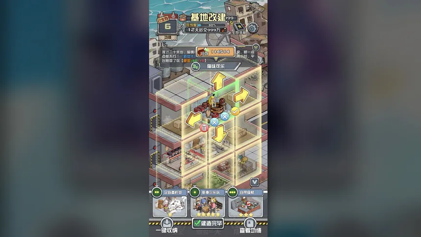 Скриншот 6 к игре 末日包租公