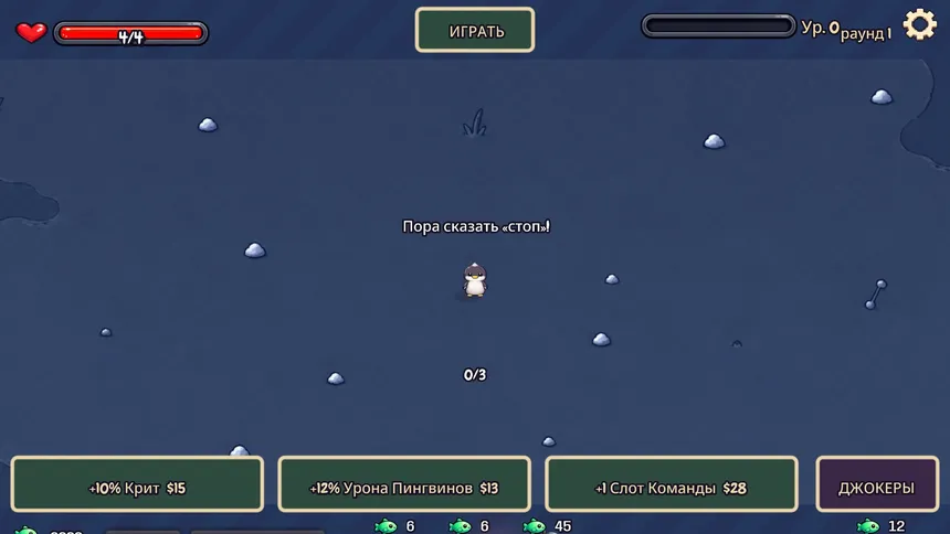 Скриншот 1 к игре Ярость Пингвина