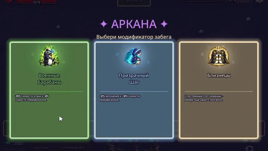 Скриншот 3 к игре Ярость Пингвина