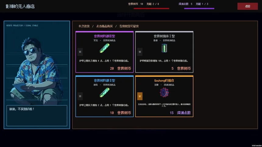 Скриншот 5 к игре Abyss Campus