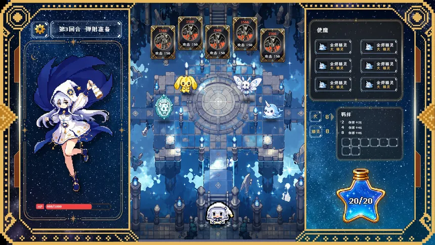 Скриншот 2 к игре 命运星轨