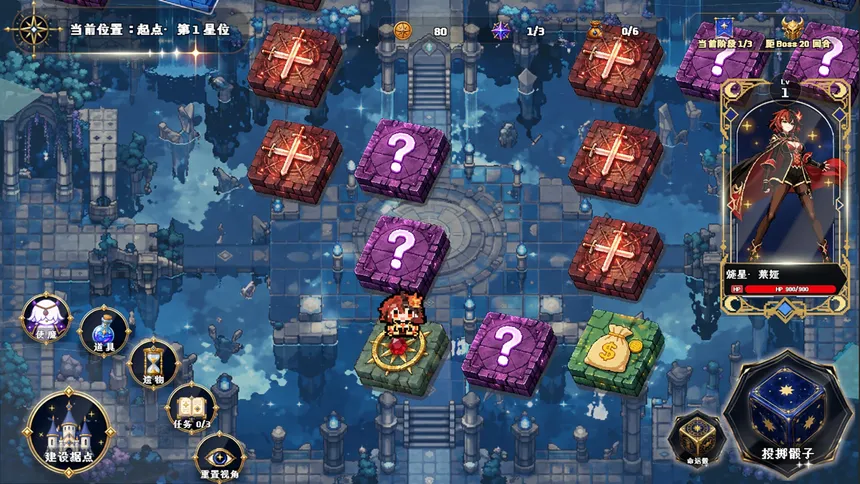 Скриншот 3 к игре 命运星轨