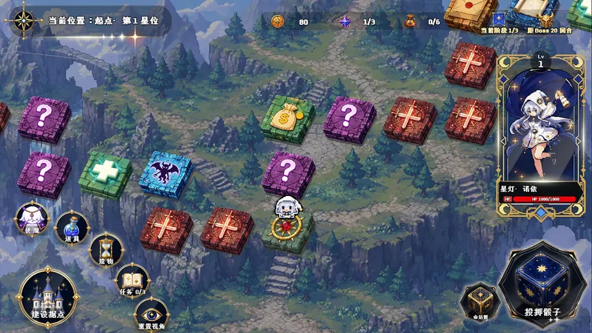Скриншот 4 к игре 命运星轨