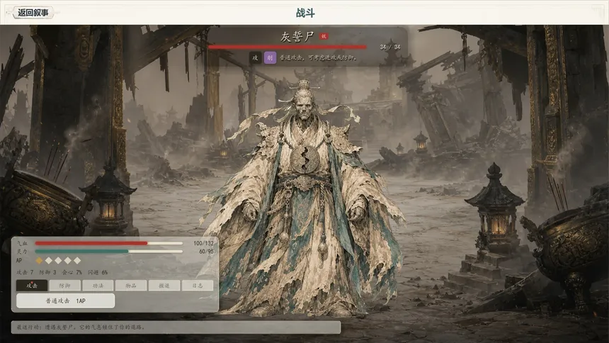 Скриншот 4 к игре 绝灵  Ashen Spirit