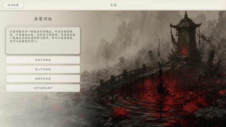 Скриншот 5 к игре 绝灵  Ashen Spirit
