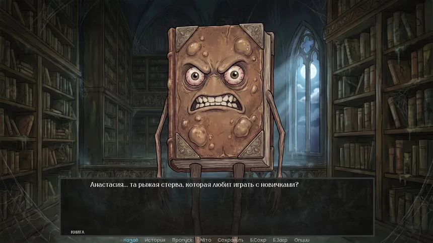 Скриншот 2 к игре Visual Novel: ECHO
