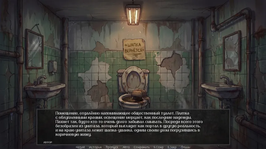 Скриншот 3 к игре Visual Novel: ECHO