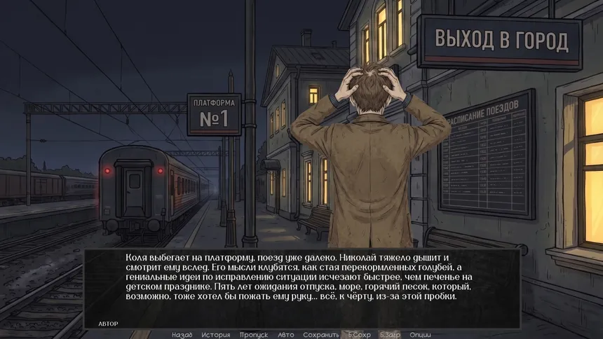 Скриншот 4 к игре Visual Novel: ECHO