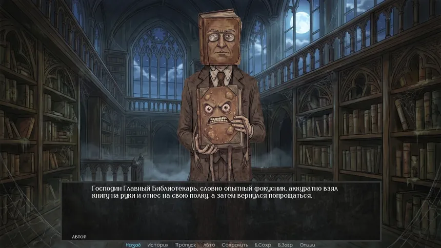Скриншот 8 к игре Visual Novel: ECHO