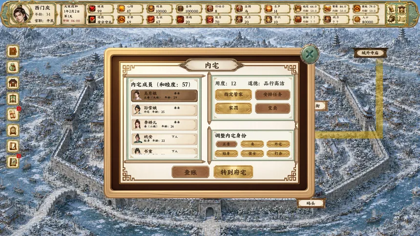 Скриншот 2 к игре Jin Ping Mei: Qinghe Reverie