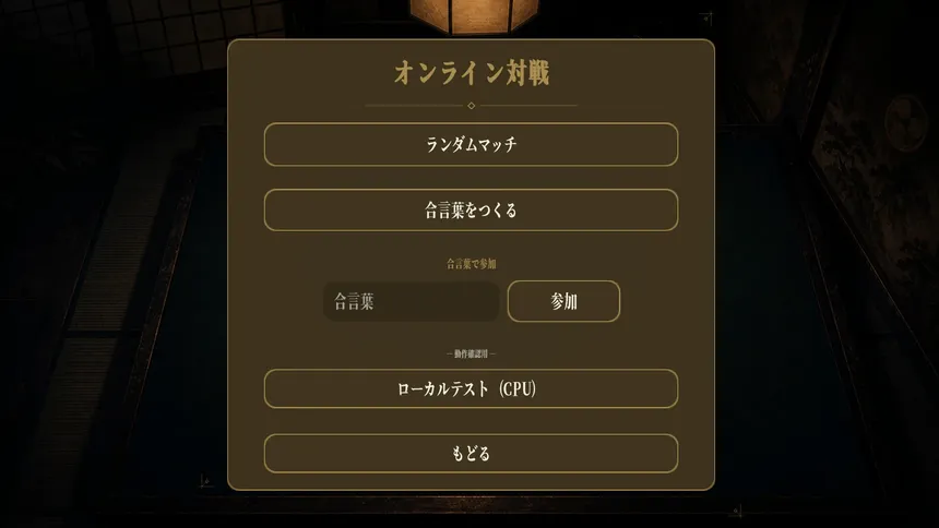 Скриншот 4 к игре 語彙コイン