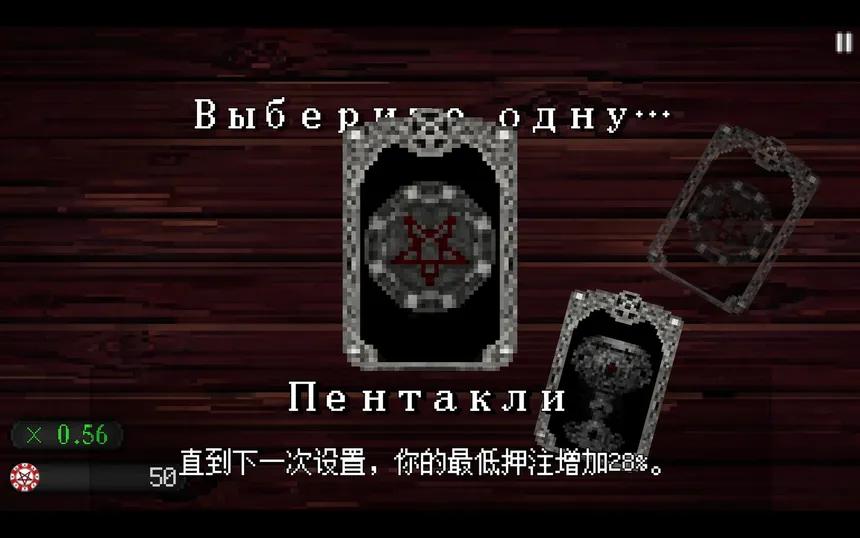 Скриншот 2 к игре Таро Гамбит