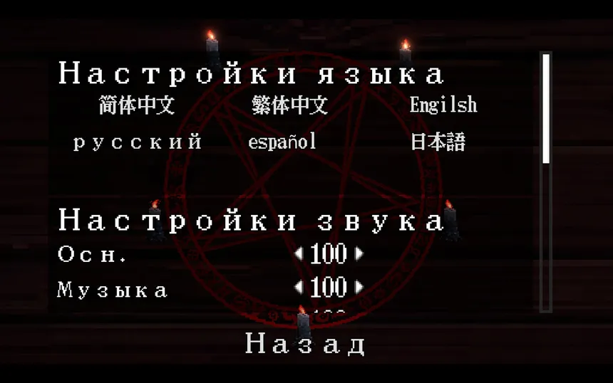 Скриншот 3 к игре Таро Гамбит