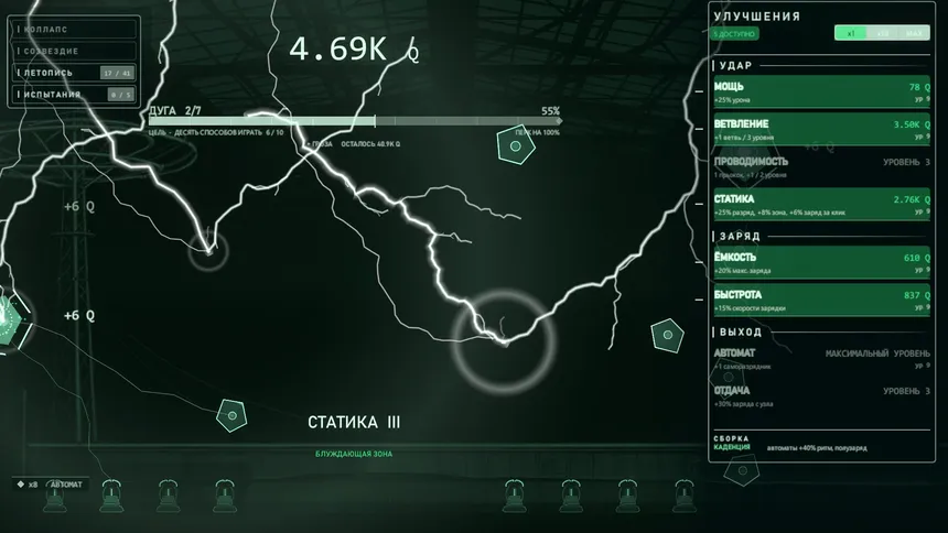 Скриншот 6 к игре SUPERBOLT