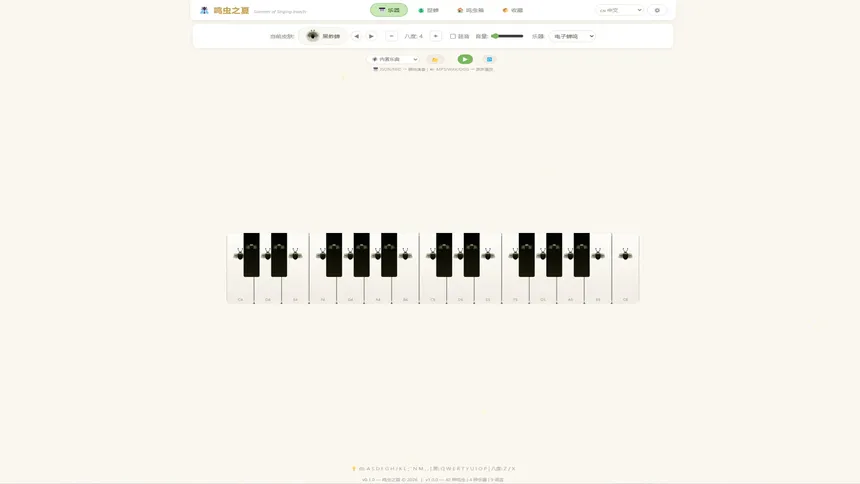 Скриншот 5 к игре Summer of Singing Insects