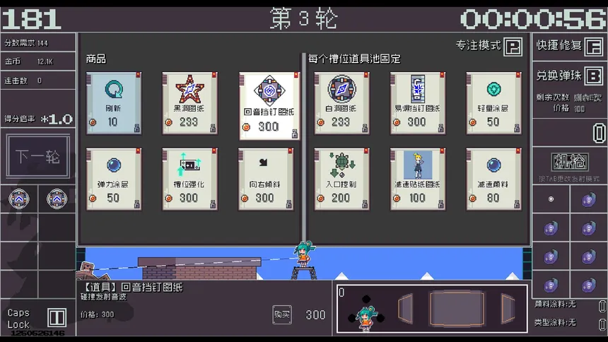 Скриншот 5 к игре 街头弹珠