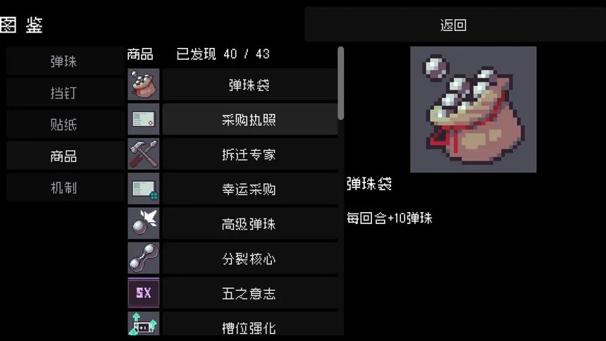 Скриншот 6 к игре 街头弹珠
