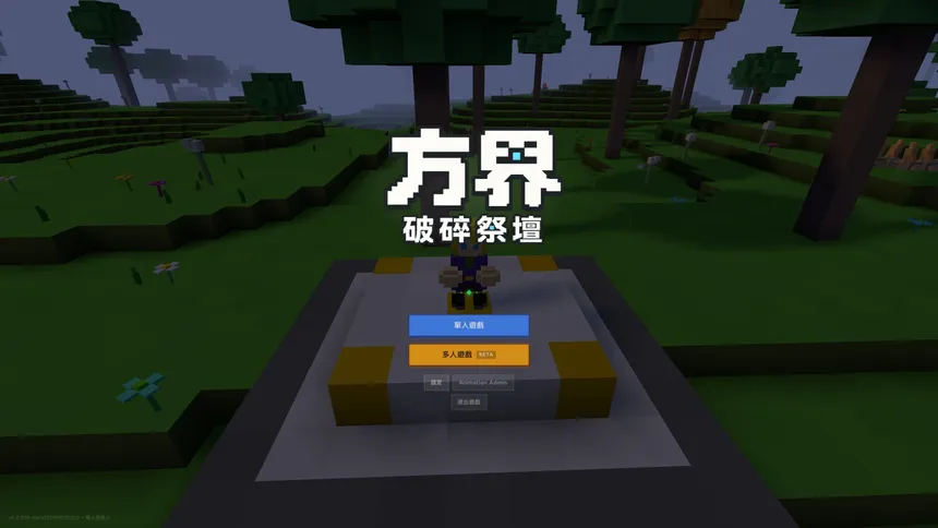Скриншот 8 к игре Fangjie:Shattered Altars
