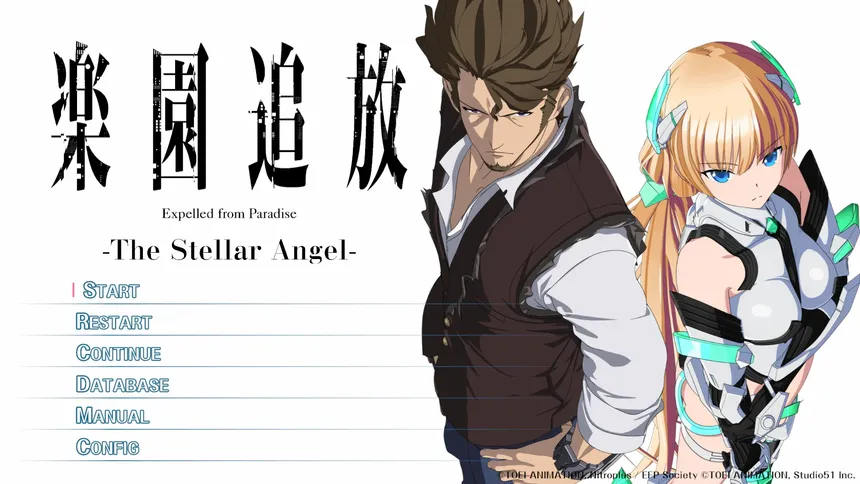 Скриншот 1 к игре 楽園追放 -The Stellar Angel-