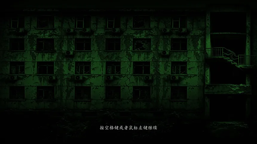 Скриншот 3 к игре 七号楼 Building No. 7