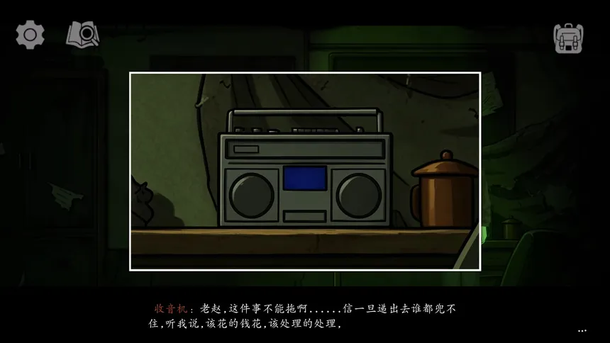 Скриншот 5 к игре 七号楼 Building No. 7