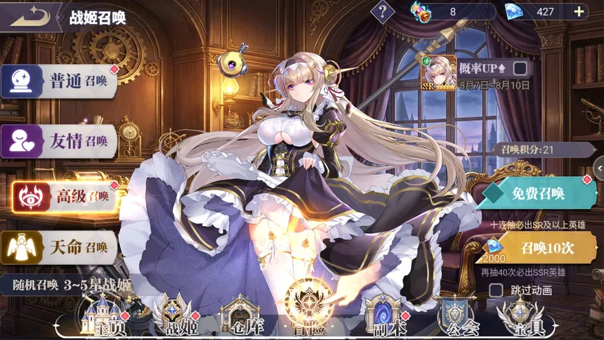 Скриншот 3 к игре 少女三国志