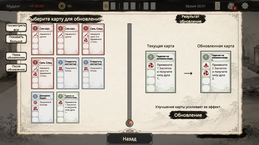 Скриншот 6 к игре Хроники Хаоса — Корейская глава