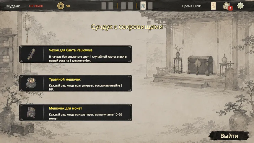 Скриншот 8 к игре Хроники Хаоса — Корейская глава
