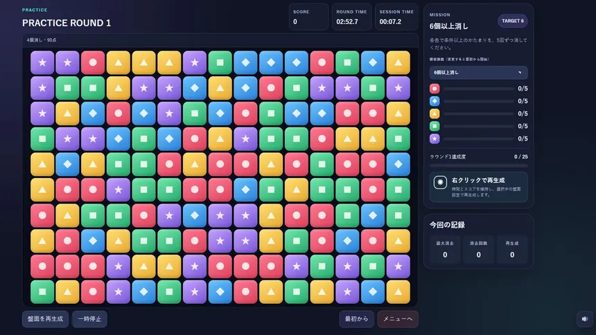 Скриншот 1 к игре Mosaic Melt