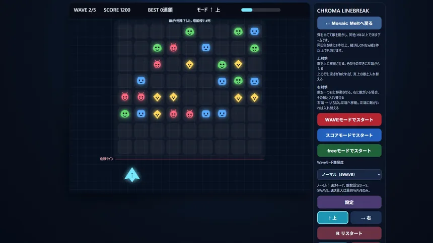 Скриншот 5 к игре Mosaic Melt