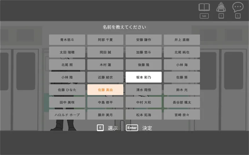Скриншот 2 к игре 東西線の幽霊