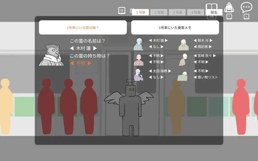 Скриншот 5 к игре 東西線の幽霊
