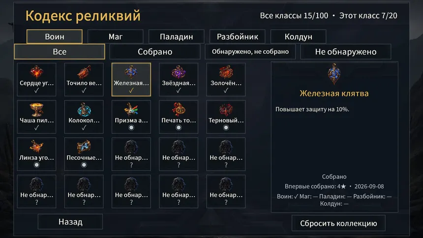 Скриншот 7 к игре Ember Kingdom