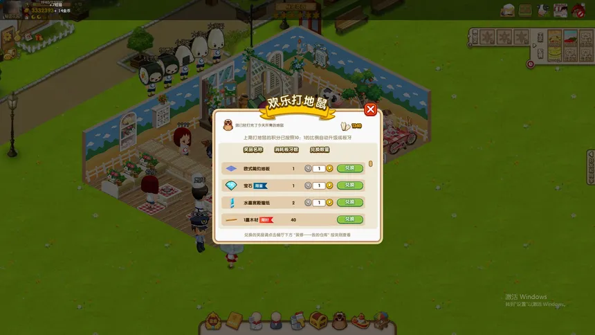 Скриншот 4 к игре 四季餐厅