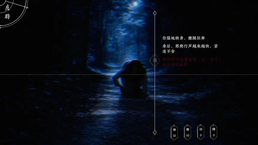 Скриншот 3 к игре 阴阳鉴